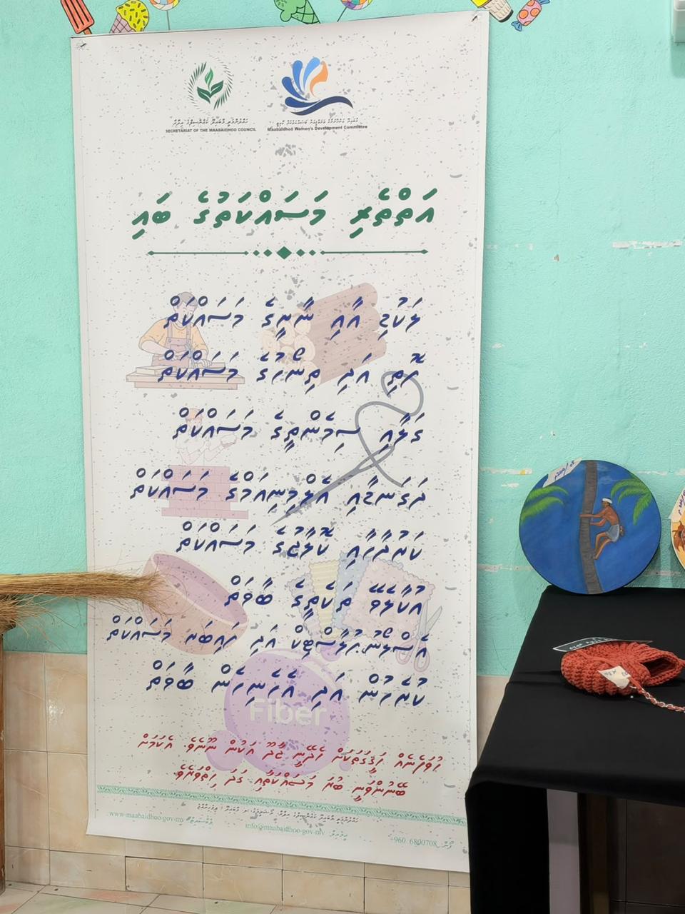 ދުނިޔޭގެ ކާބޯތަކެތީގެ ދުވަހާއި ގުޅިގެން ބޭއްވުނު ކާބޯތަކެތީގެ މައުރަޒު 2026 2