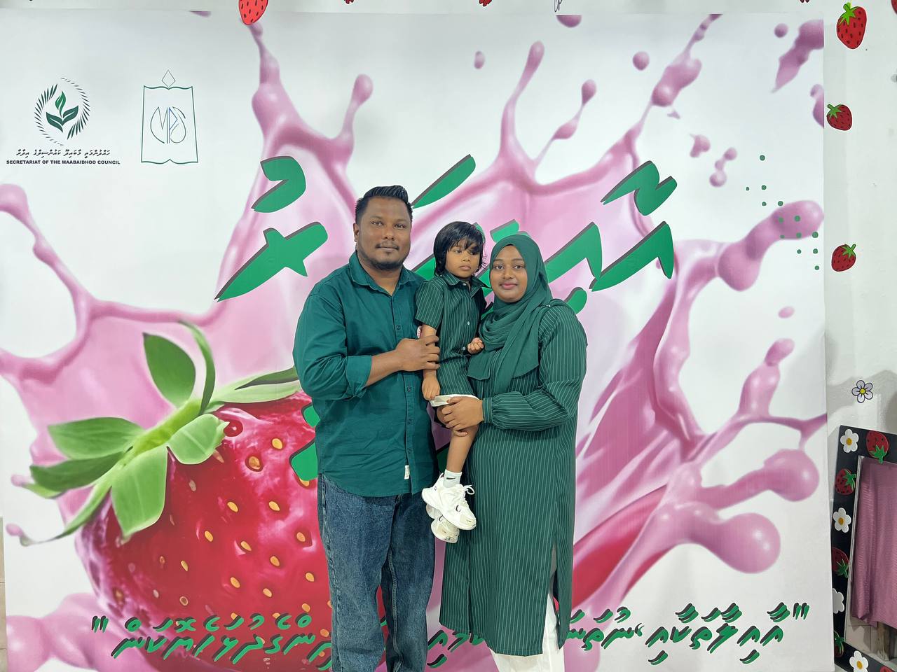 މާބައިދޫ ރައްޔިތުންގެ ޕްރީ ސްކޫލް އާއިލީ ހަވީރު 2026 1